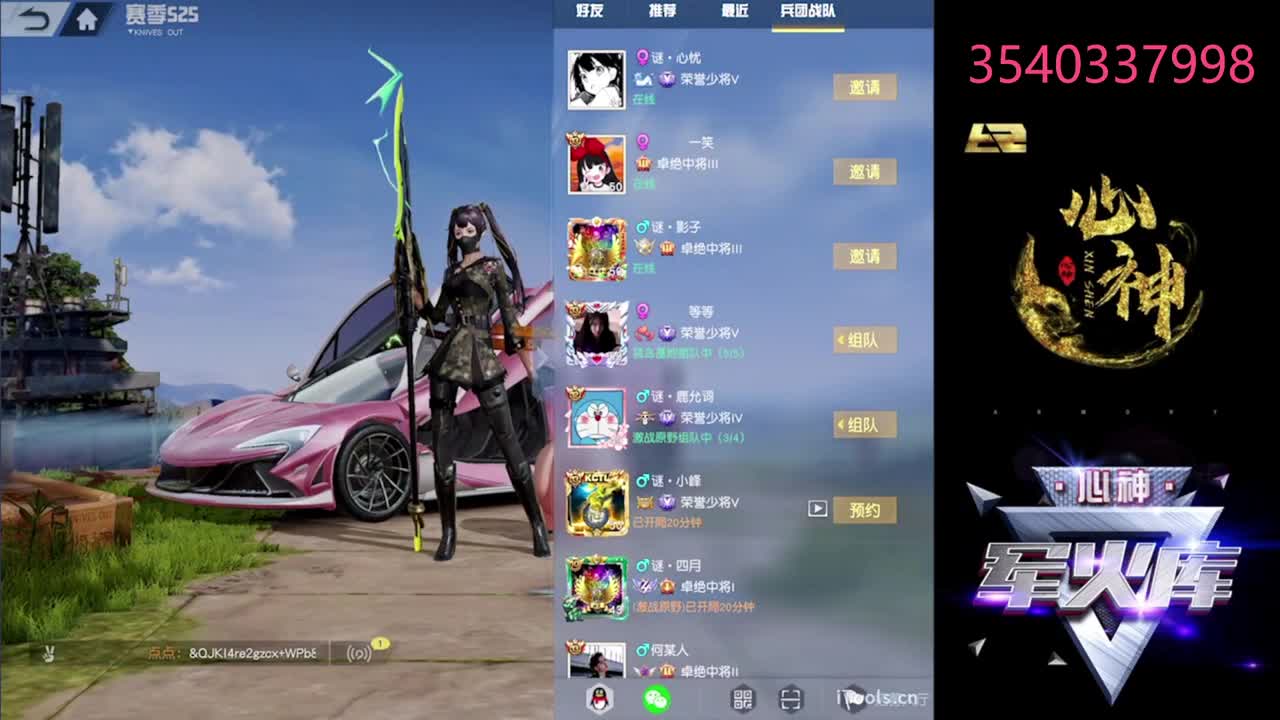 八月心神神来了 第1段