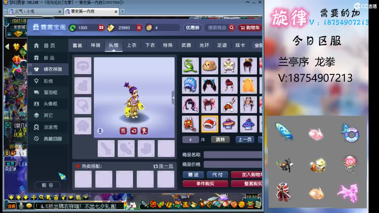 全服接帆板泳圈飞天猪猪神行小驴万 第1段