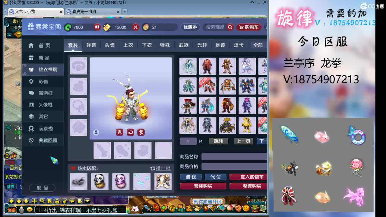 全服接帆板泳圈飞天猪猪神行小驴万 第2段