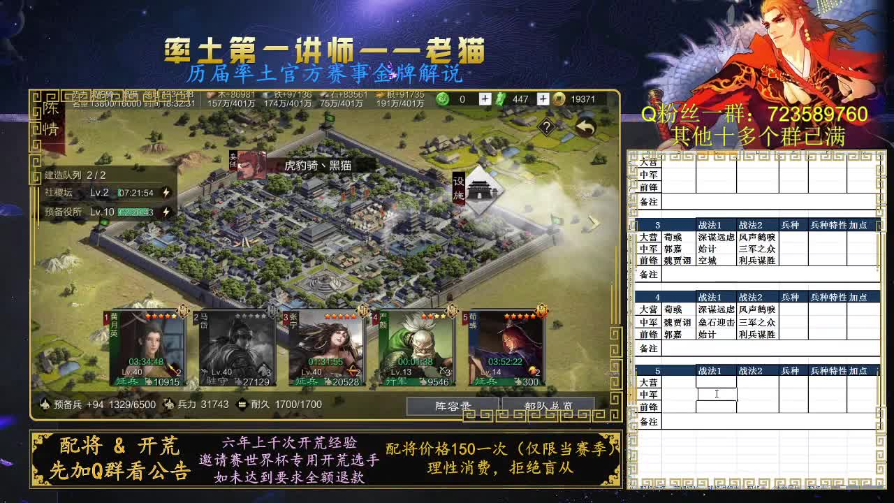 免费上号讲解队伍搭配 第1段