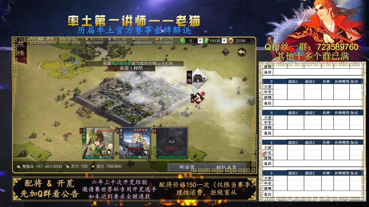 免费上号讲解队伍搭配 第2段