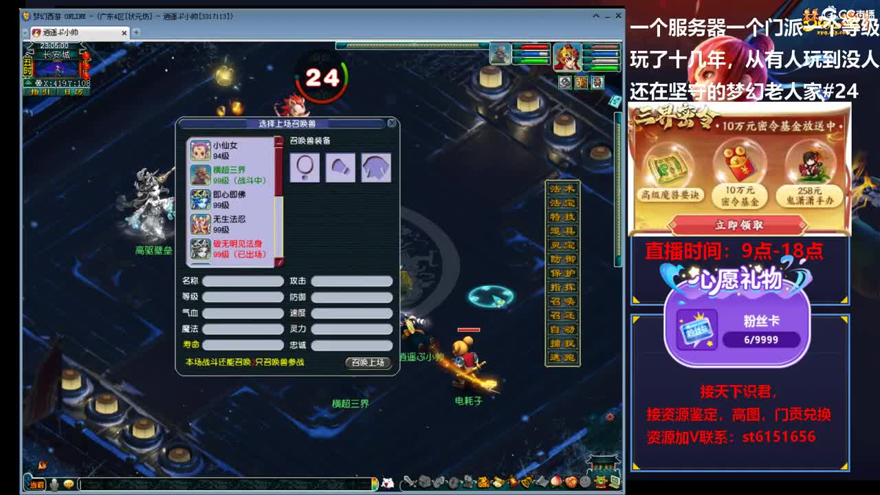 跨服擂台加打图广4状元坊勇武单唐