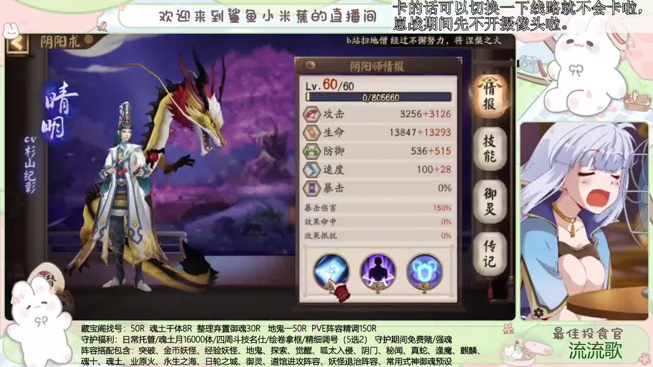 接精细调号、斗技、御魂等 第1段