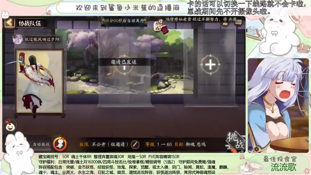 接精细调号、斗技、御魂等 第2段
