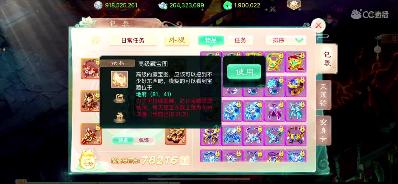宝贝我在这呢