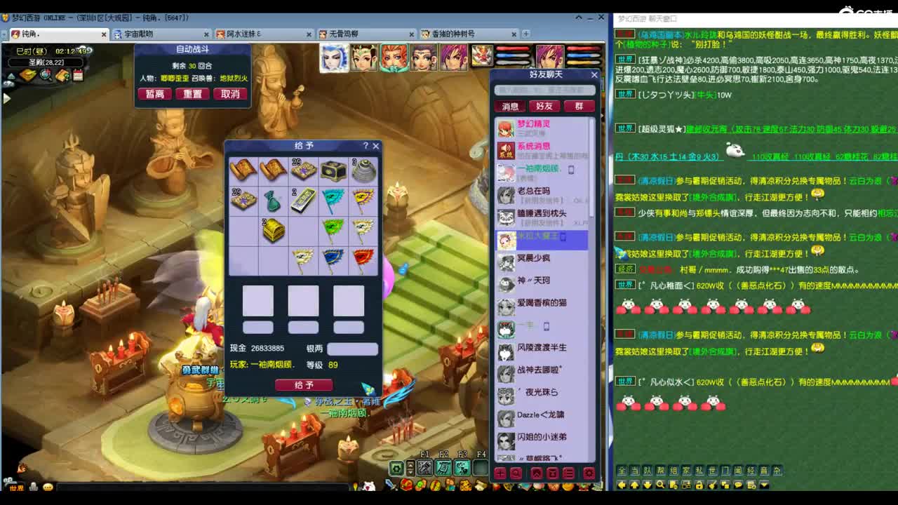 来晚咯，速来看群雄决赛！