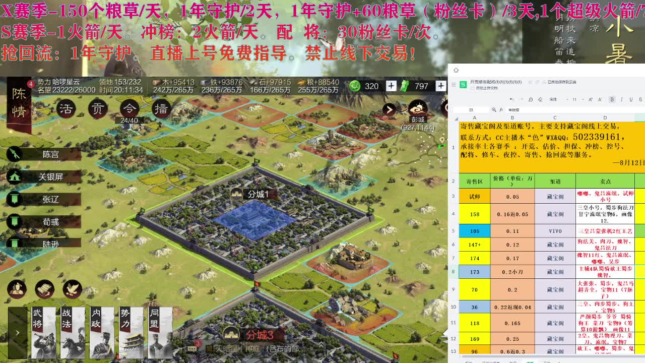 出2个试师，1938中元寻人 第1段