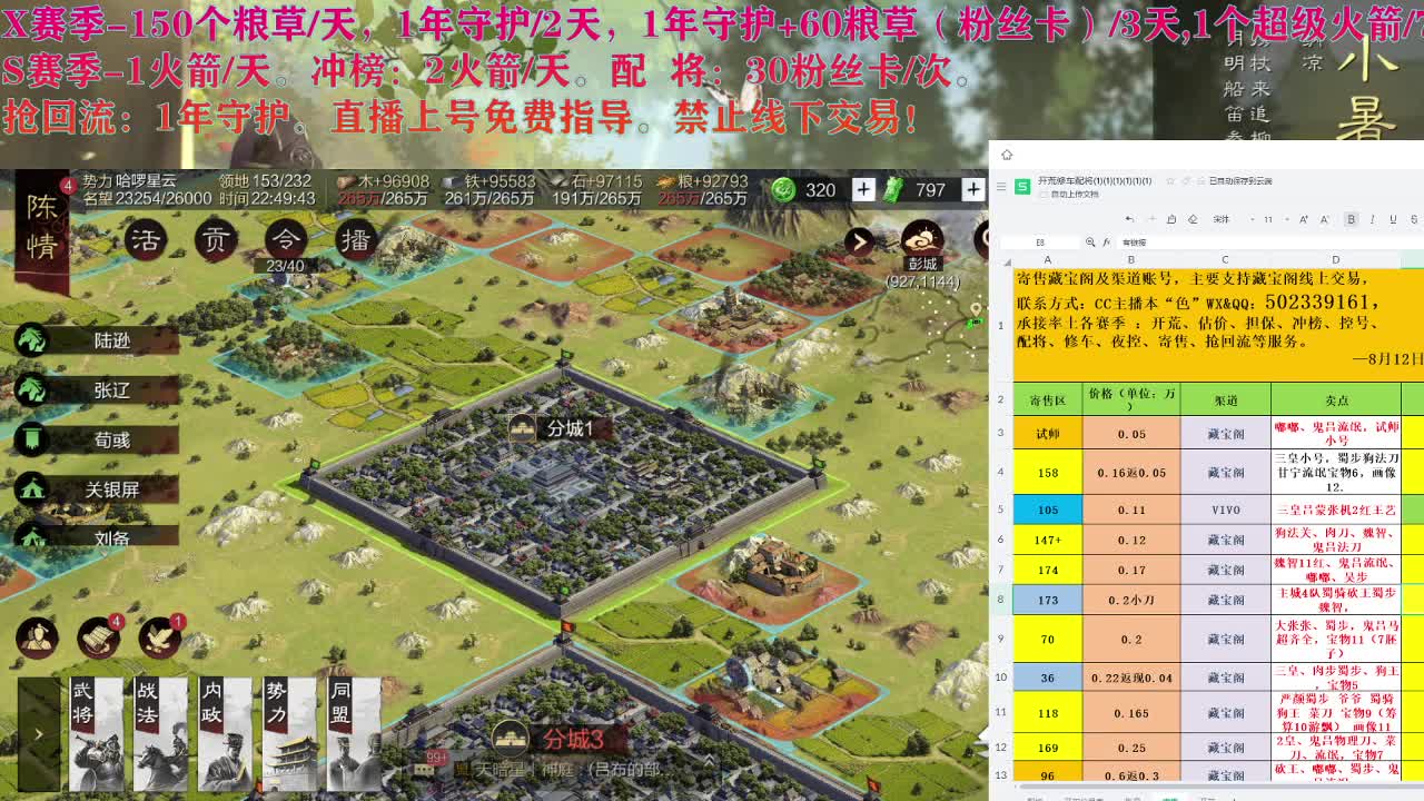 出2个试师，1938中元寻人 第2段