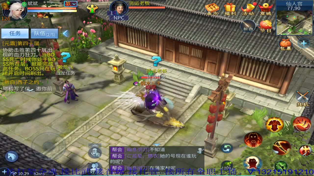 接比武 接打架夺魂 接托管
