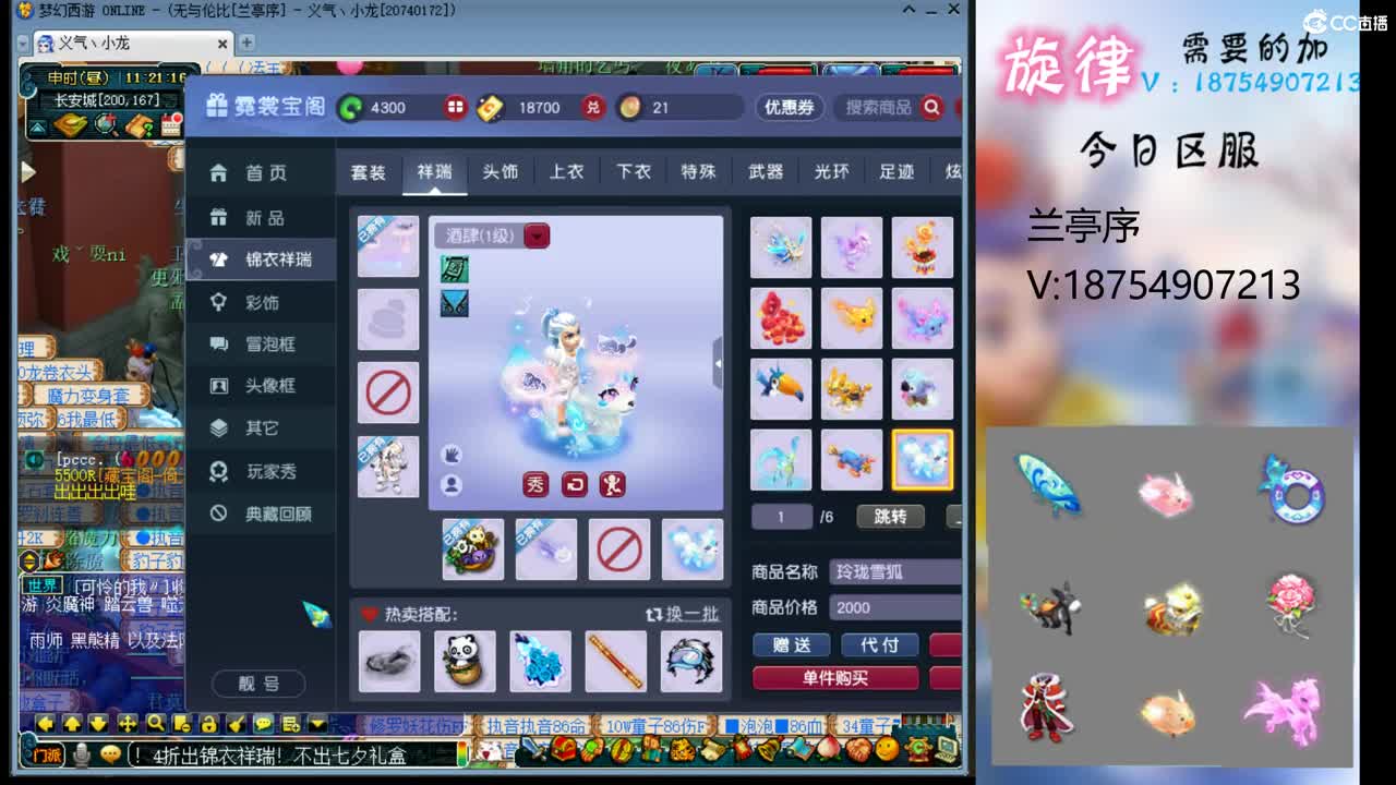 全服接帆板泳圈飞天猪猪神行小驴万 第1段