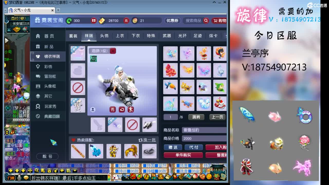 全服接帆板泳圈飞天猪猪神行小驴万 第2段