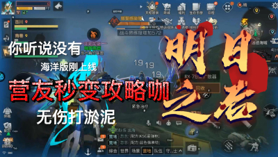 【明日之后】海洋版一来，营友秒变攻略大咖了
