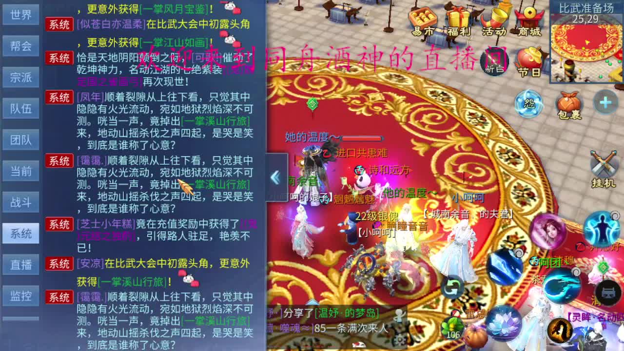 陪伴是最浪漫的旅程 第1段