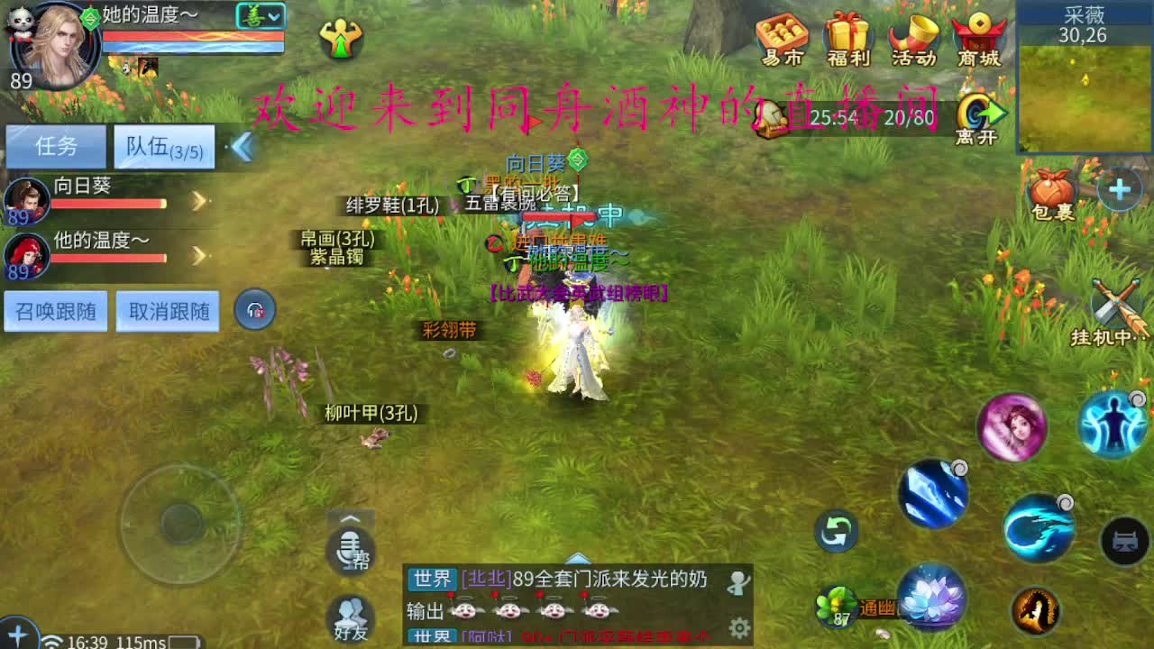 陪伴是最浪漫的旅程 第2段