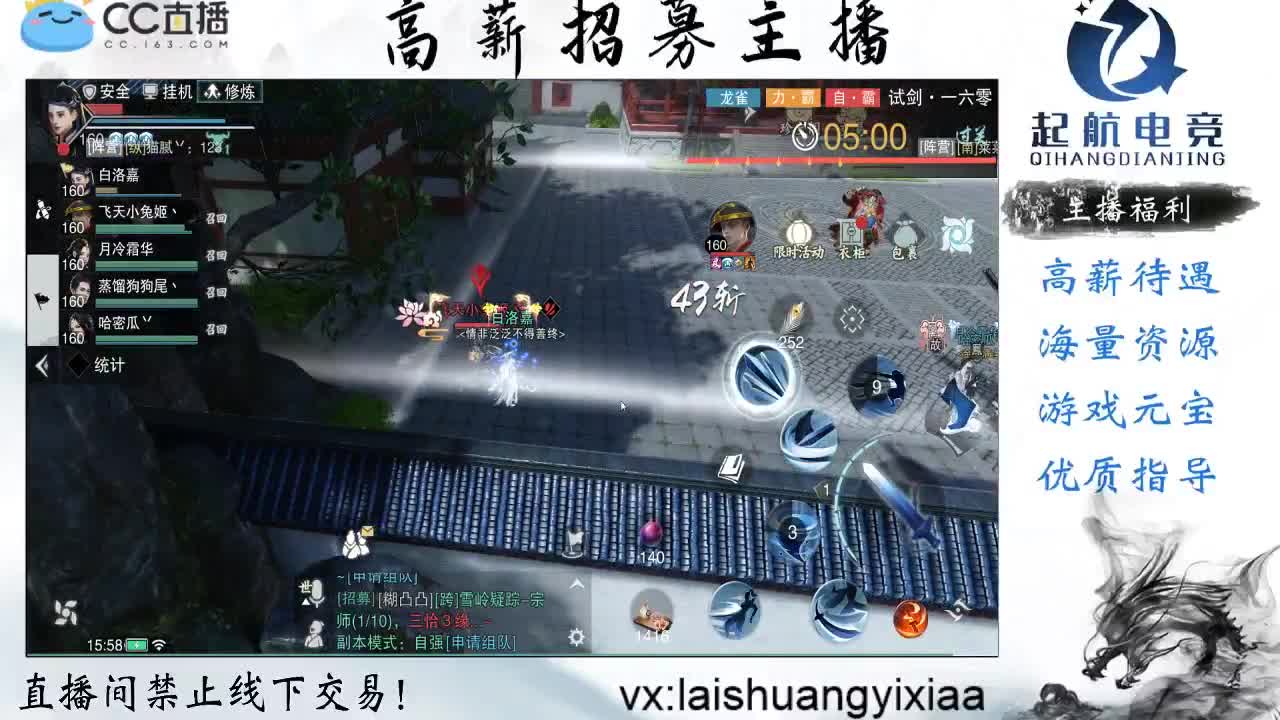全服接开荒指挥、助力三吃