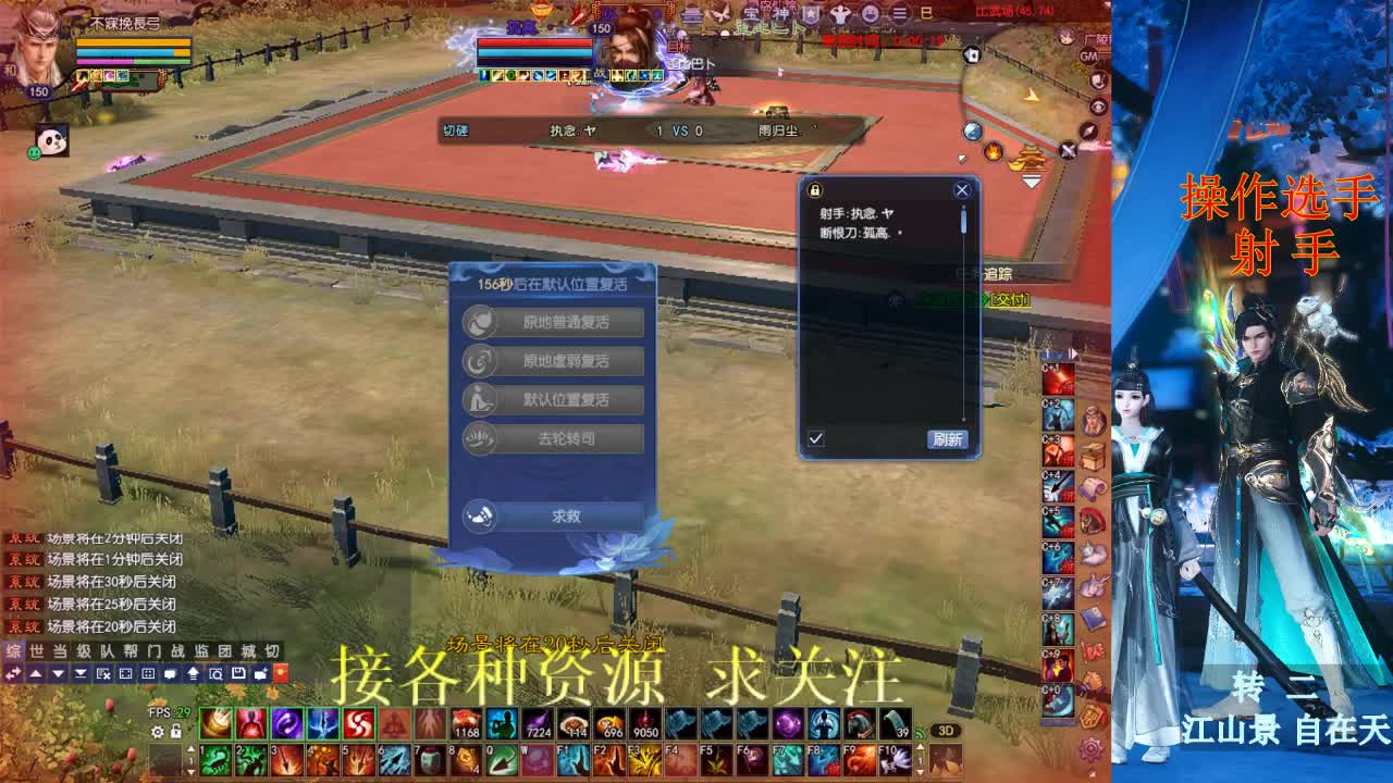 射手 第2段