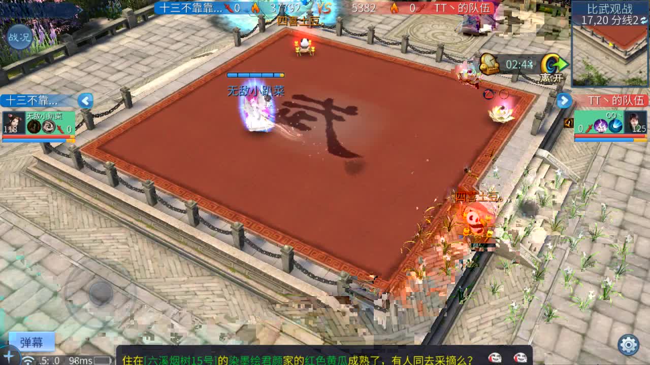 佳话连篇0813 第1段