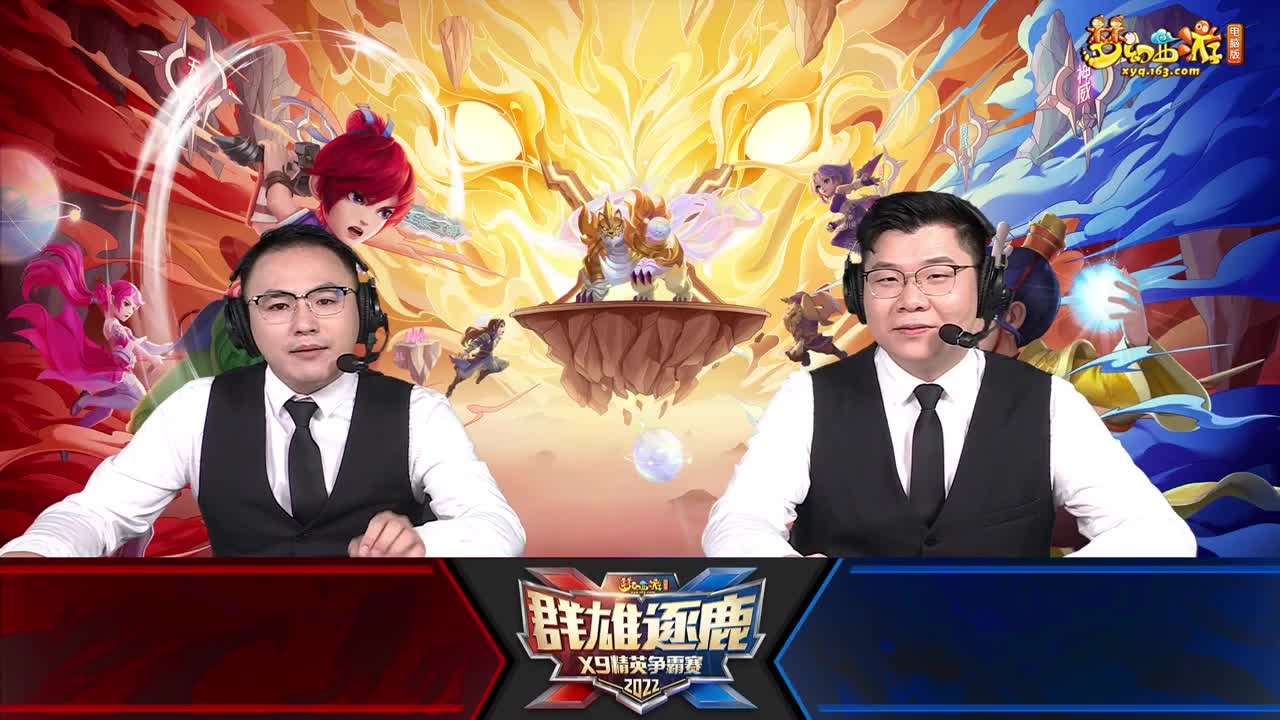 群雄逐鹿X9精英争霸赛-第四赛季决赛 第1段