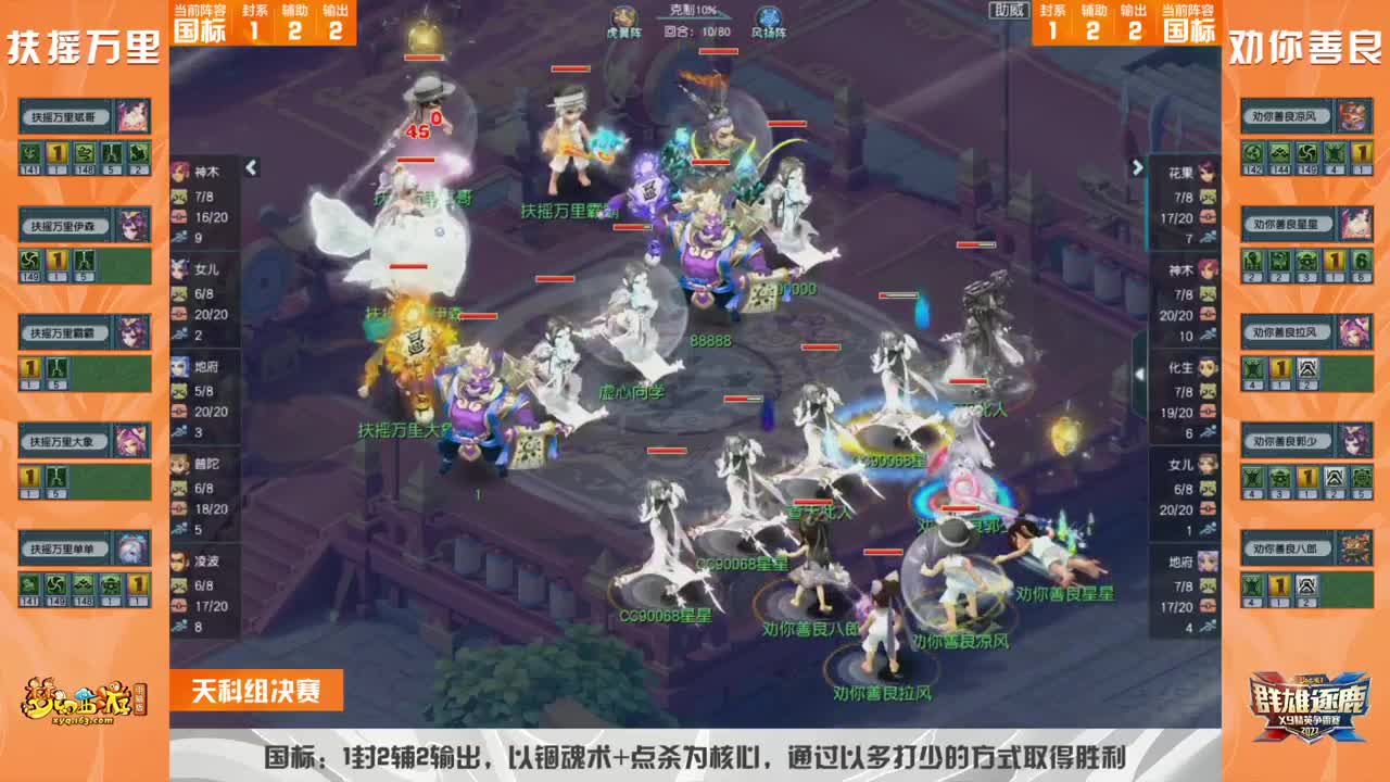 群雄逐鹿X9精英争霸赛-第四赛季决赛 第2段