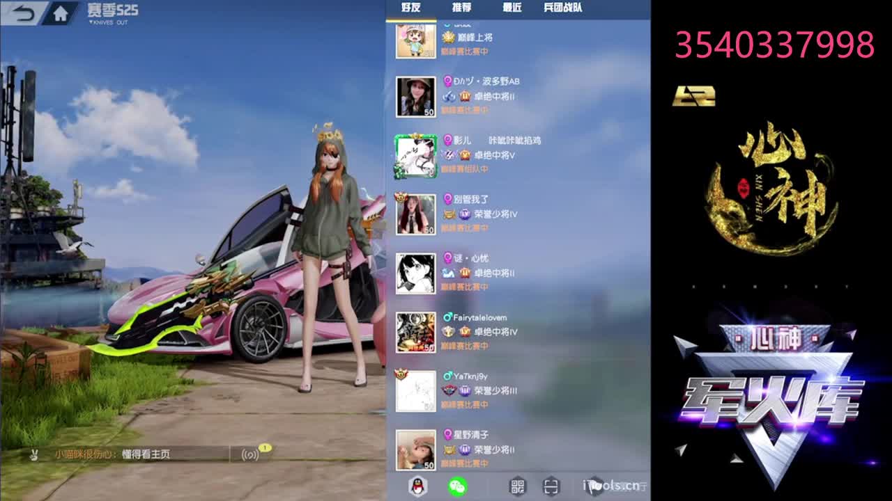 八月心神神来了