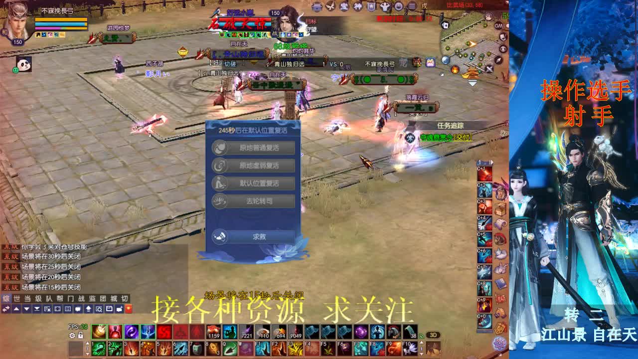 射手 第2段