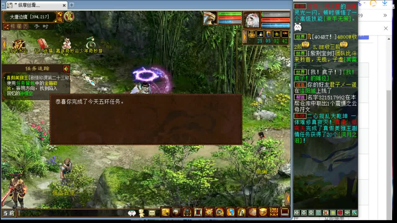 估价看号专业负责的主播 第2段