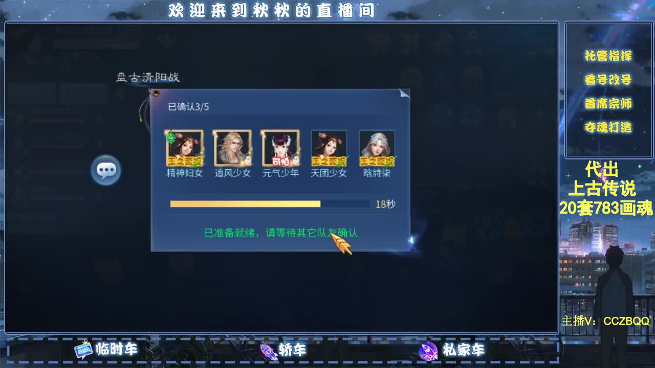 好听技术好~接托管比武