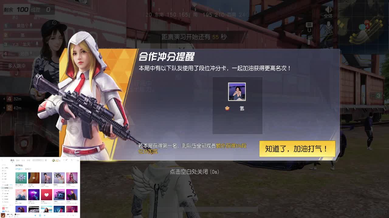 素质玩家 第2段