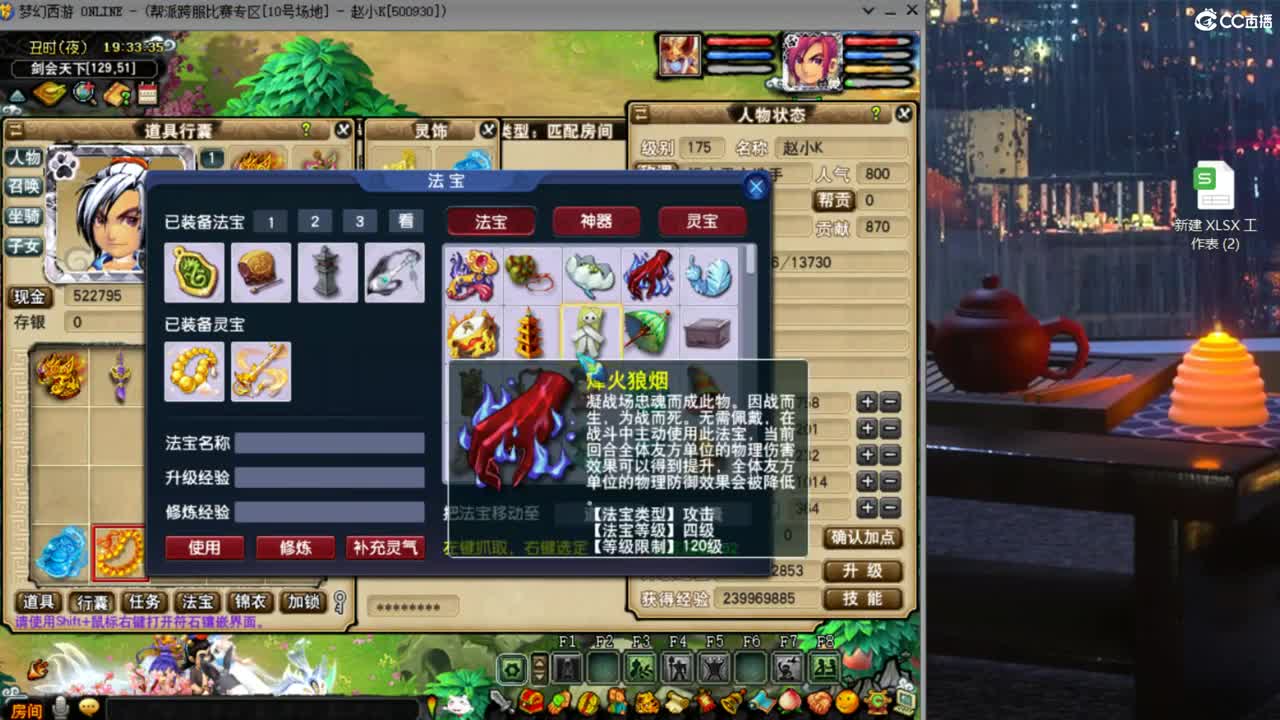 【剑会】大唐神木国标第一视角-第三段