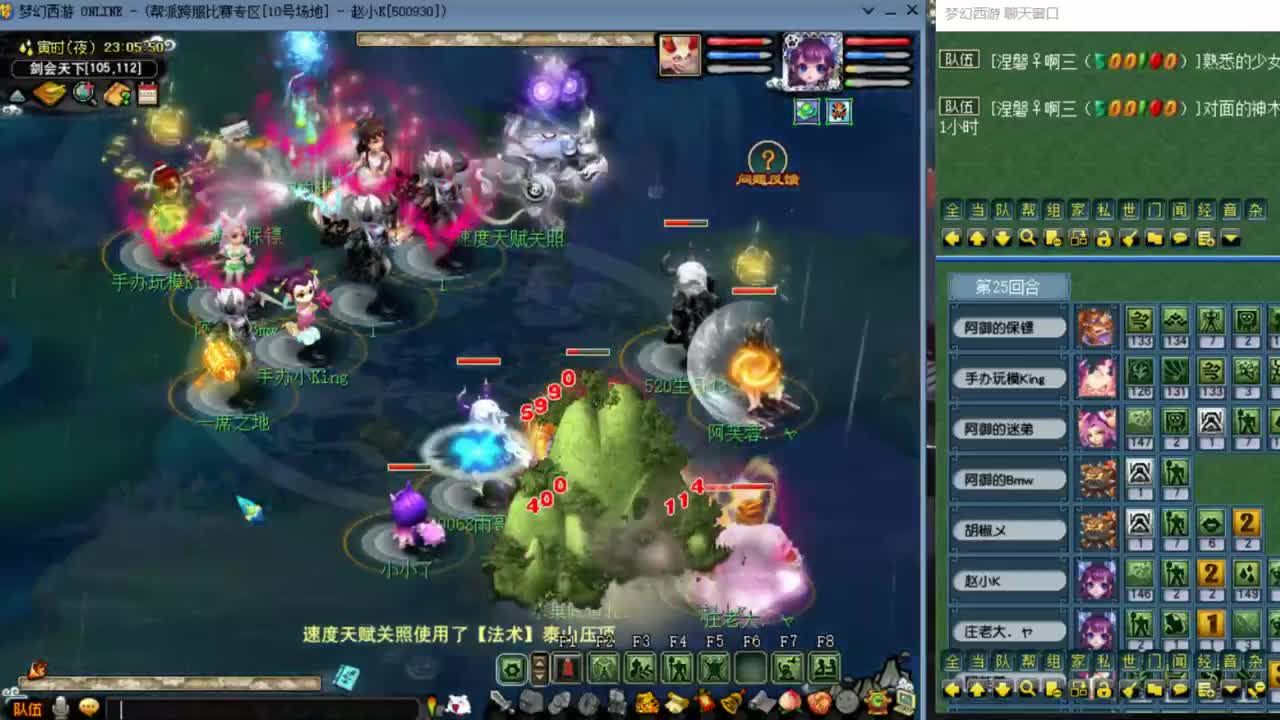 【剑会】大唐神木国标第一视角-第四段