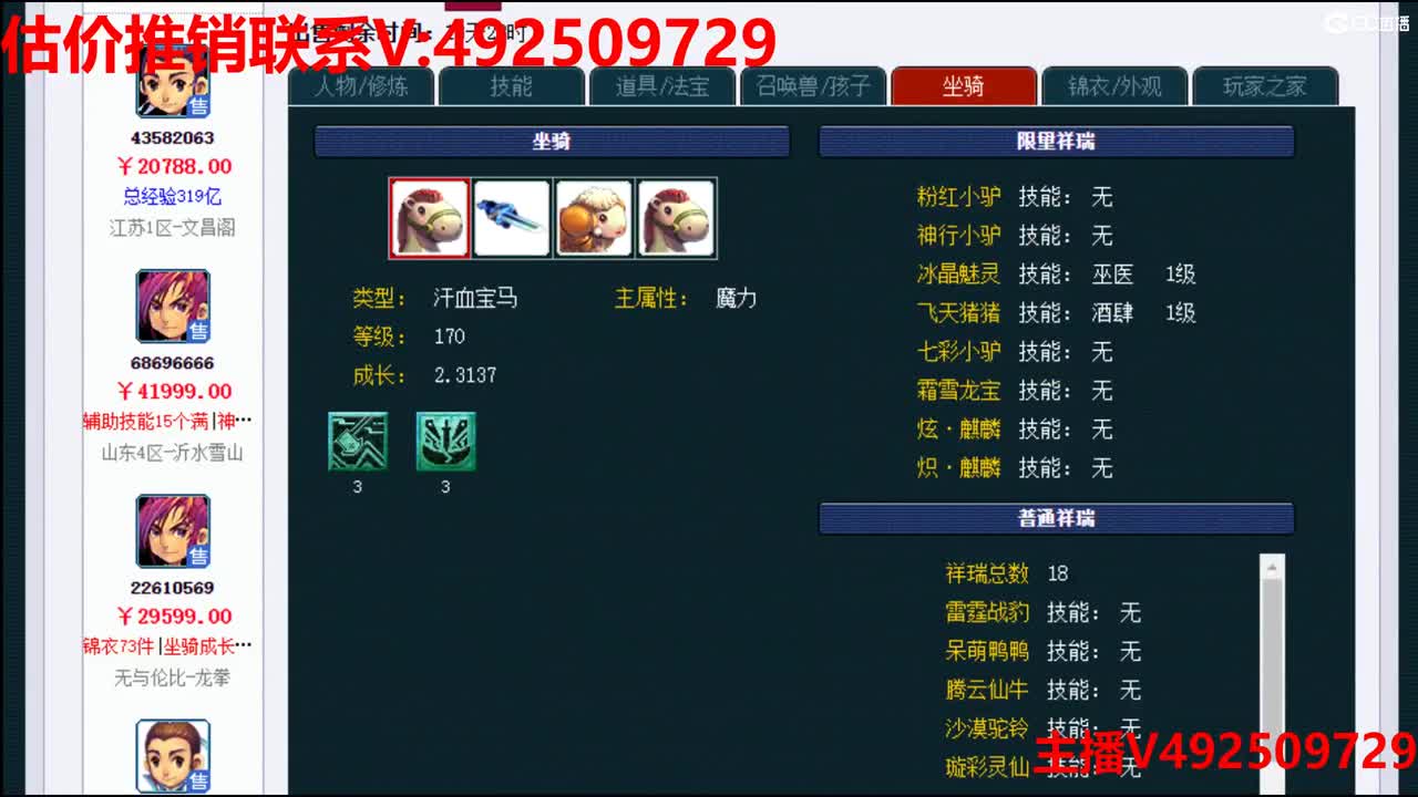 估价-专业估价 第2段