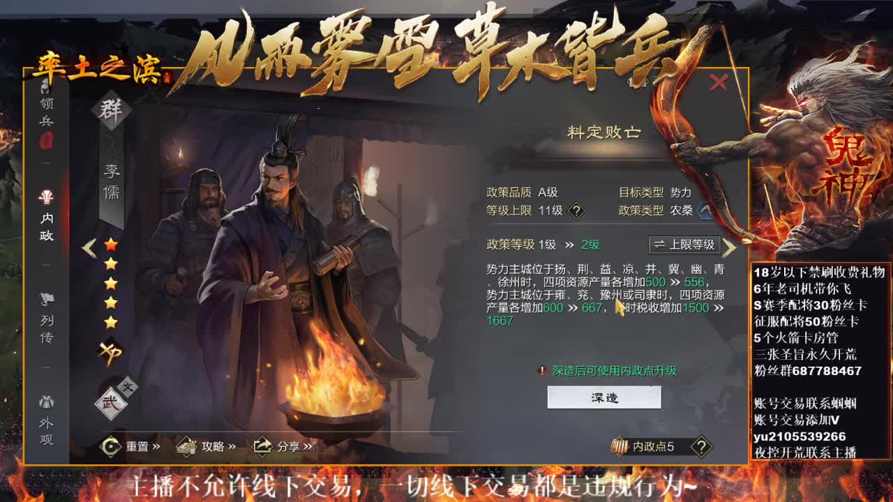 官方解说五月在线翻车，有问必答~ 第1段