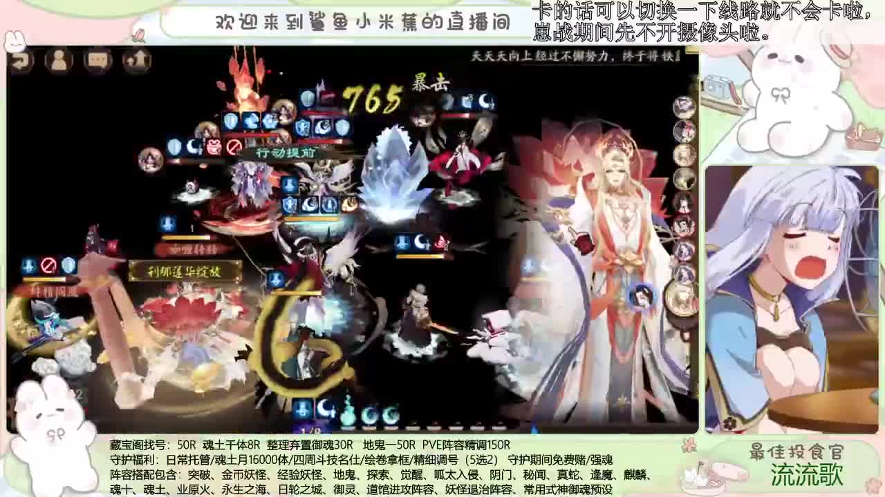 接精细调号、斗技、御魂等 第1段