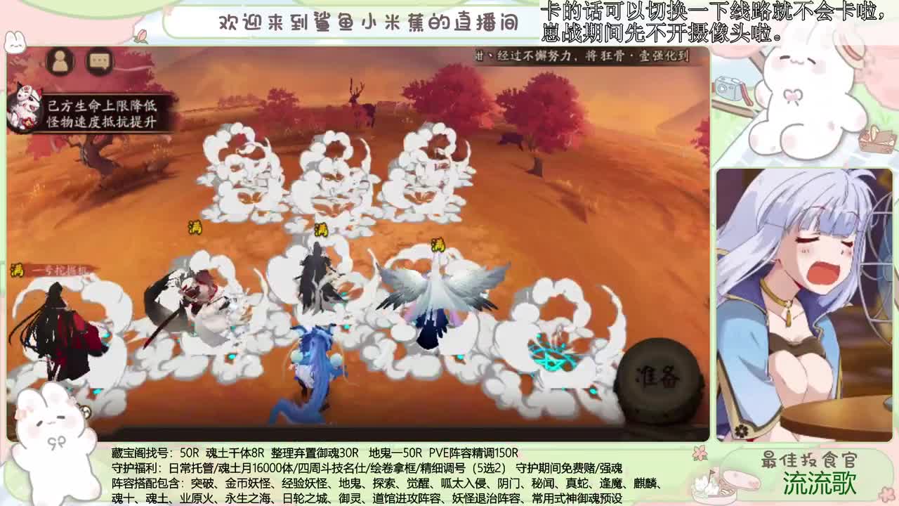 接精细调号、斗技、御魂等 第2段