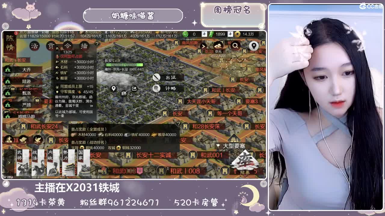 看直播不是目的被你喜欢才是 第1段