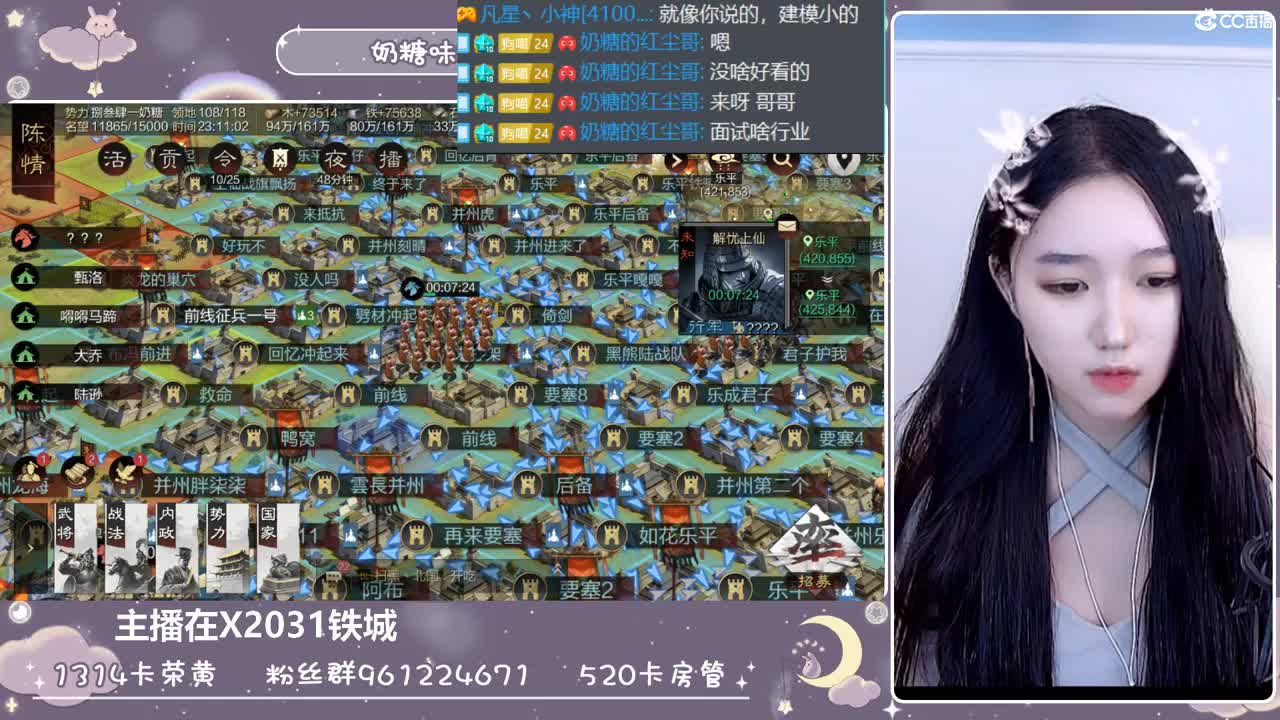 看直播不是目的被你喜欢才是 第2段