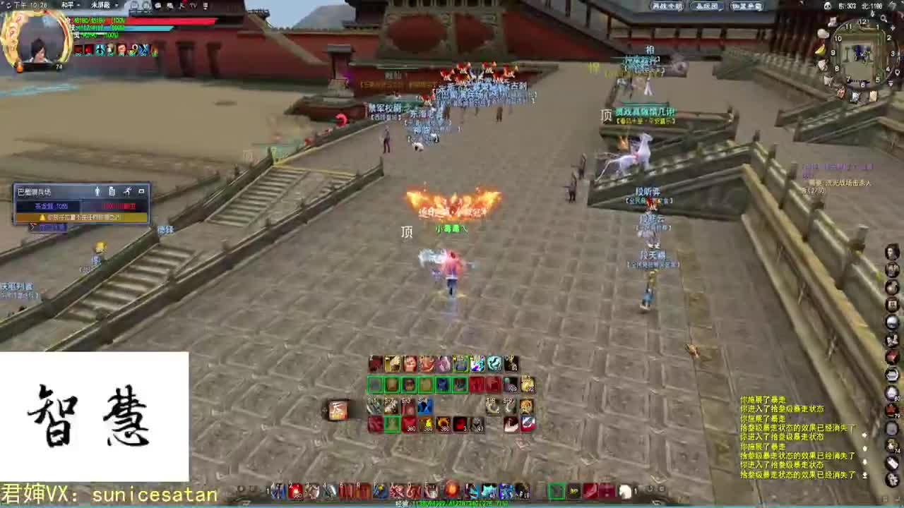 再战势力战，终极法中大法师！ 第2段