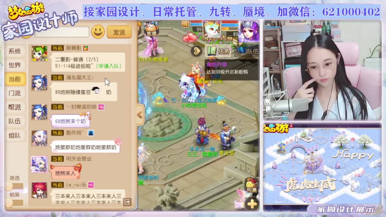 梦幻家园设计师 第1段