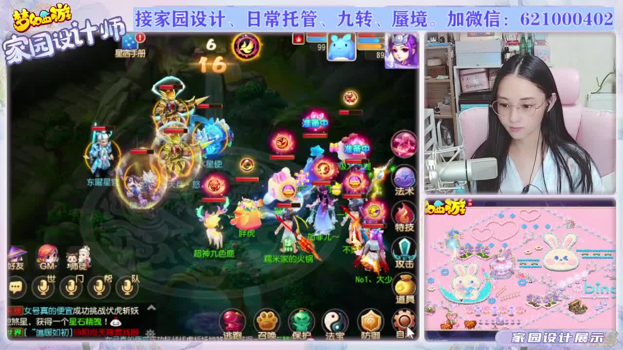 梦幻家园设计师 第2段