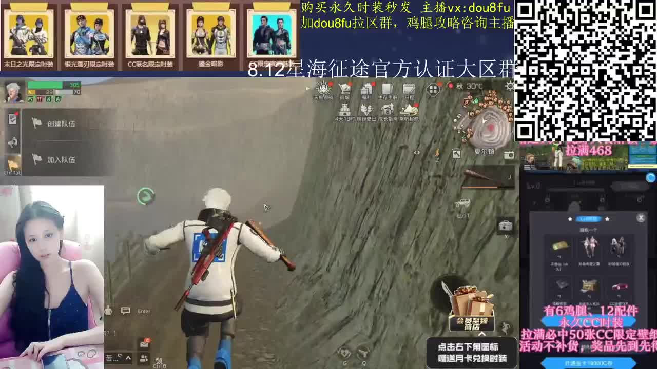 新海洋版本 第2段
