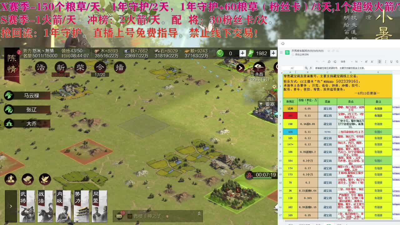 出2个试师，1938寻人启事 第1段