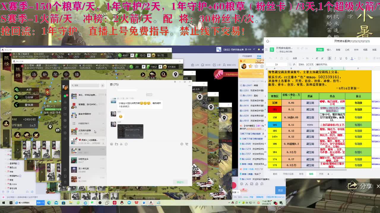 出2个试师，1938寻人启事 第2段