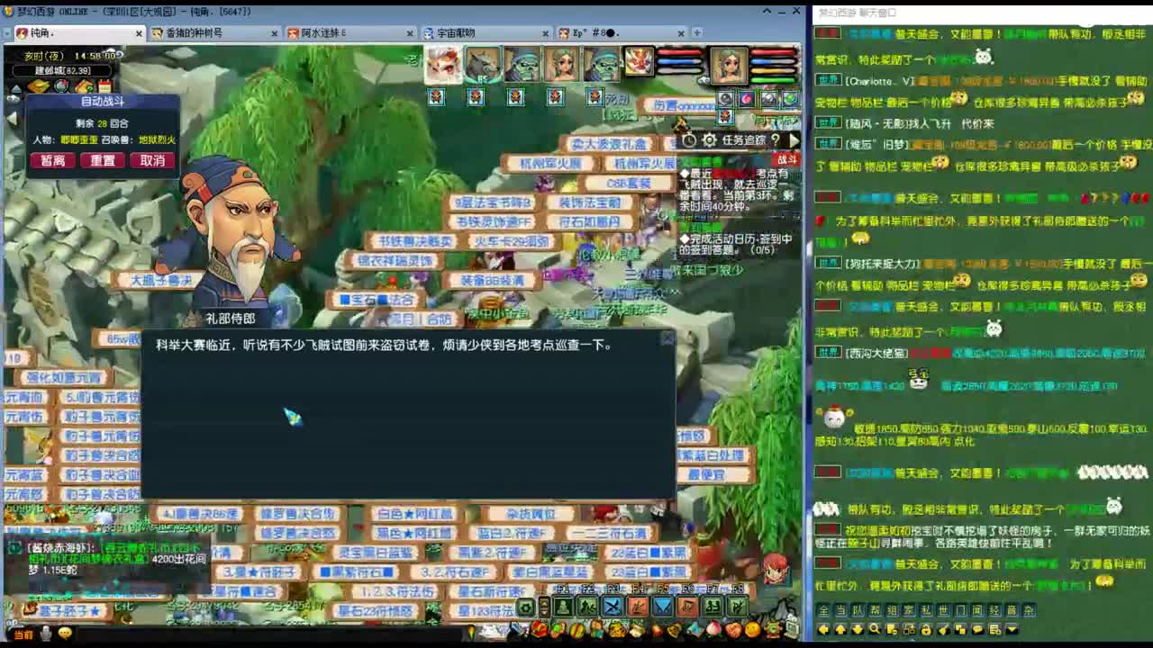 来晚咯，速来看群雄决赛！