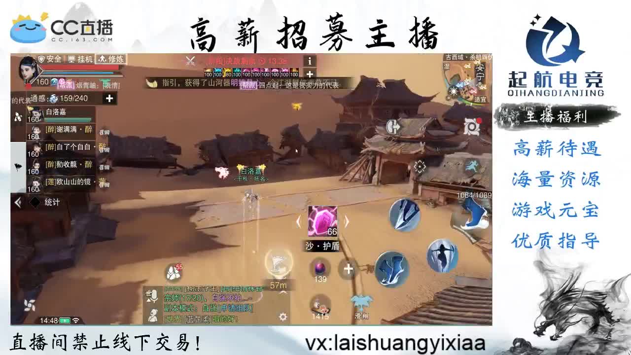 全服接开荒指挥、助力三吃