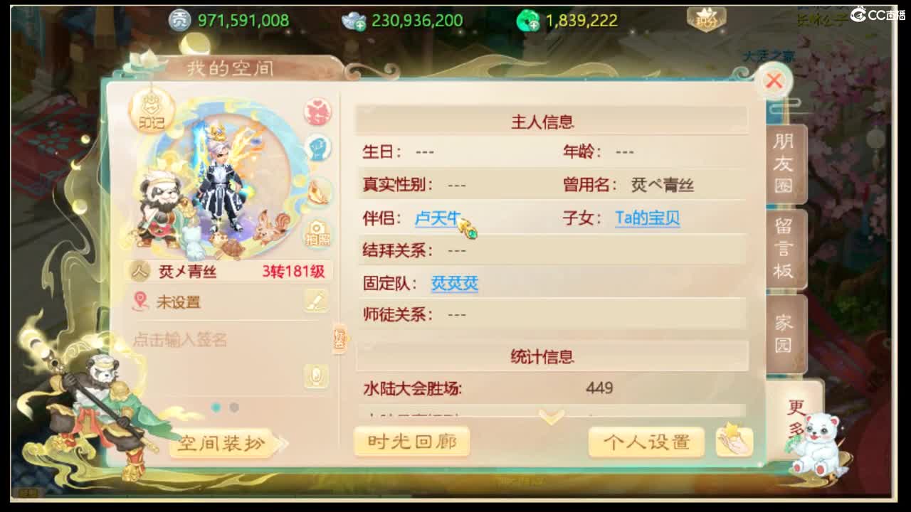 宝贝我在这呢 第1段