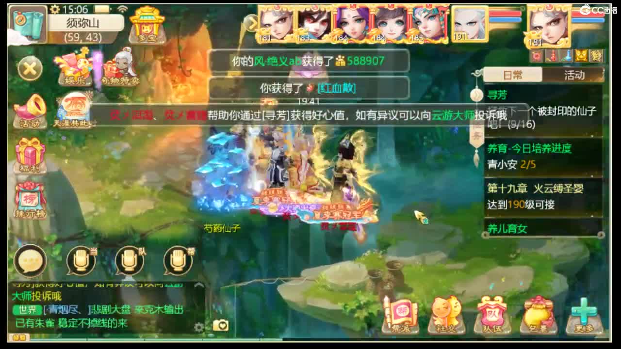 宝贝我在这呢 第2段