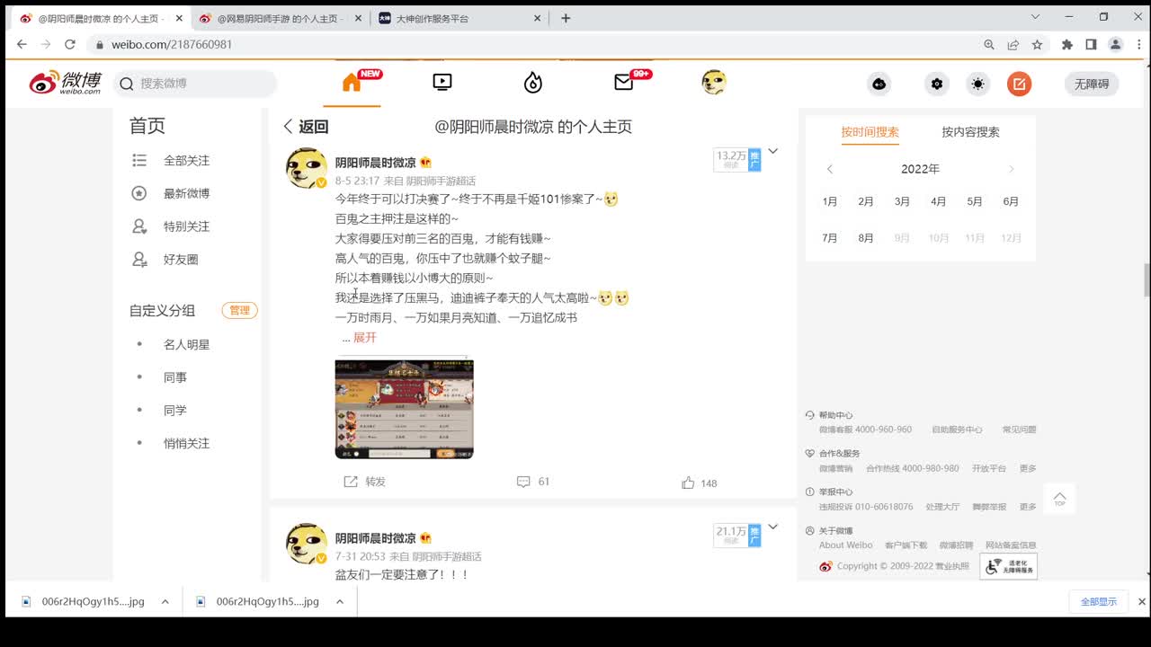 今天物料好多~伊之助善逸来了！ 第1段