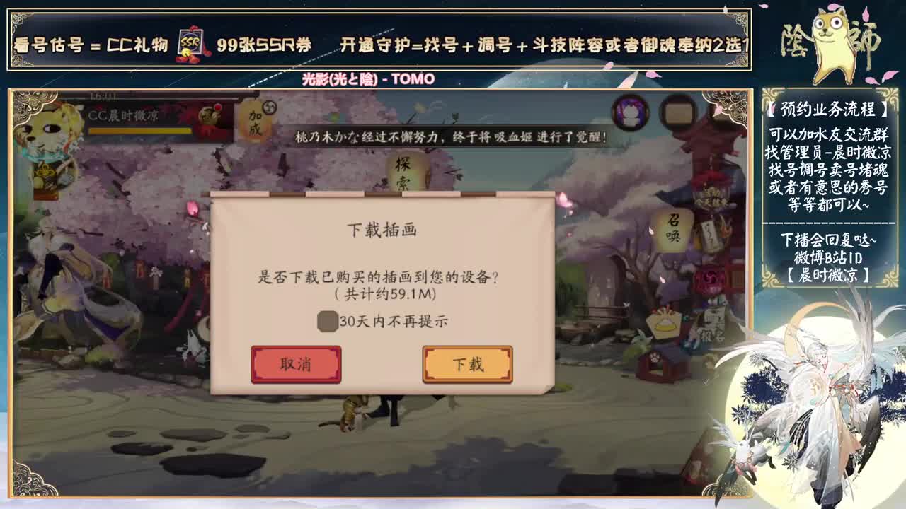 今天物料好多~伊之助善逸来了！ 第2段