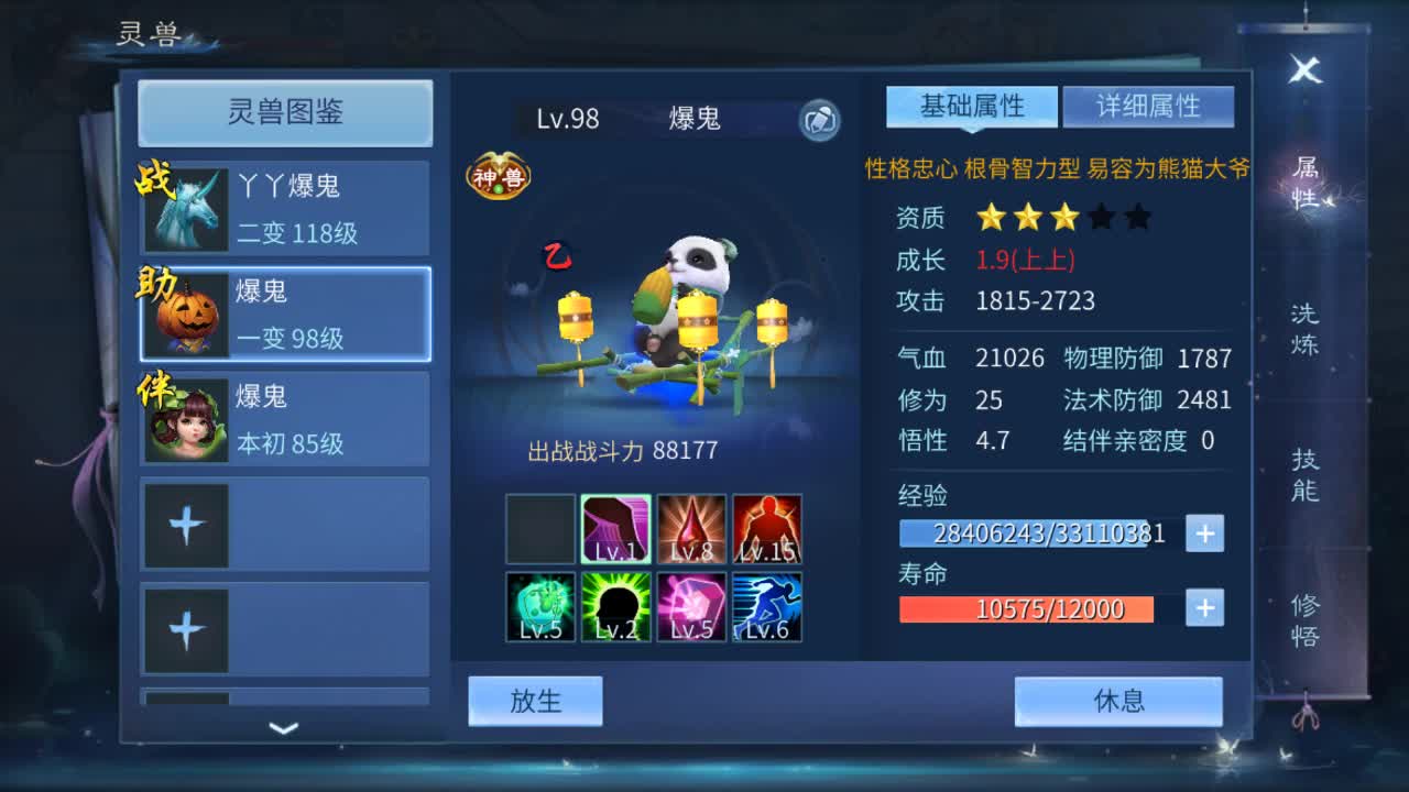 佳话连篇0814