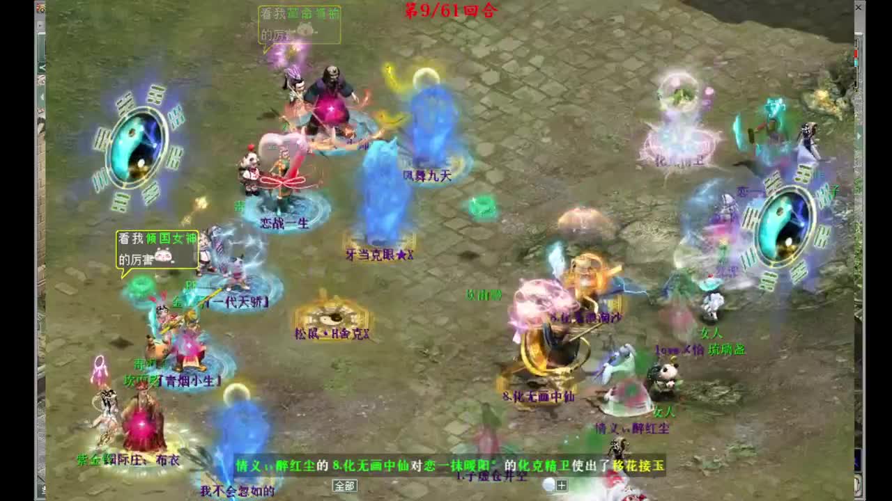 直播：108届比武大会（决赛） 第1段